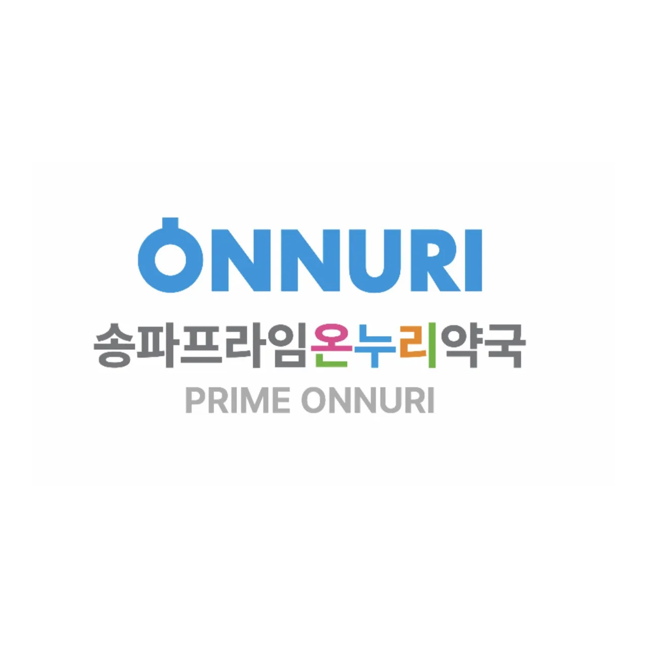 송파프라임온누리약국